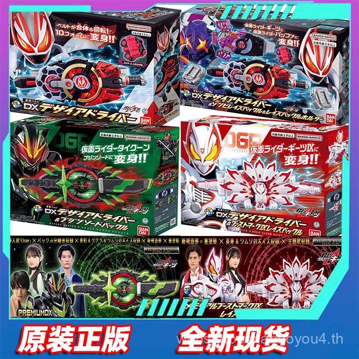 ของเล่นเข็มขัดแปลงร่าง Kamen Rider Geats Desire Driver MK9 สุนัขจิ้งจอกเก้าหาง นายพล Wushen