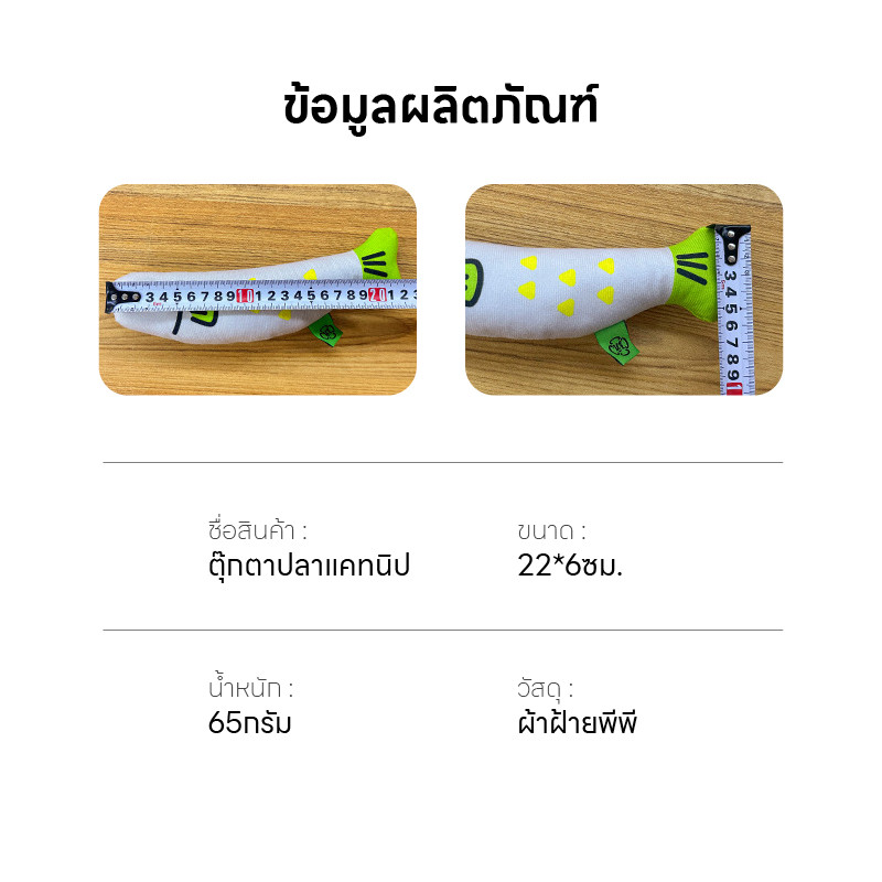Doge&Orange พร้อมส่ง ตุ๊กตาปลาแคทนิป ของเล่นแมว ตุ๊กตาปลา ตุ๊กตาสอดไส้แคทนิป ช่วยให้อารมณ์ดี มีกระดิ่ง COD PU124 รูปที่ 6