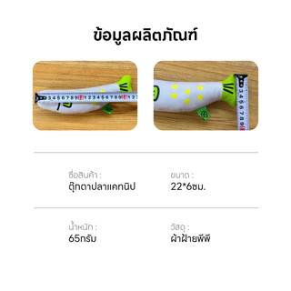 Doge&Orange พร้อมส่ง ตุ๊กตาปลาแคทนิป ของเล่นแมว ตุ๊กตาปลา ตุ๊กตาสอดไส้แคทนิป ช่วยให้อารมณ์ดี มีกระดิ่ง COD PU124