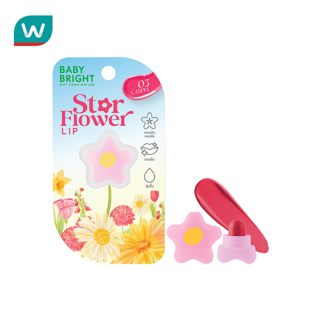 Baby Bright เบบี้ไบร์ท สตาร์ ฟลาวเวอร์ ลิป 0.95ก. 03 แคสเปีย