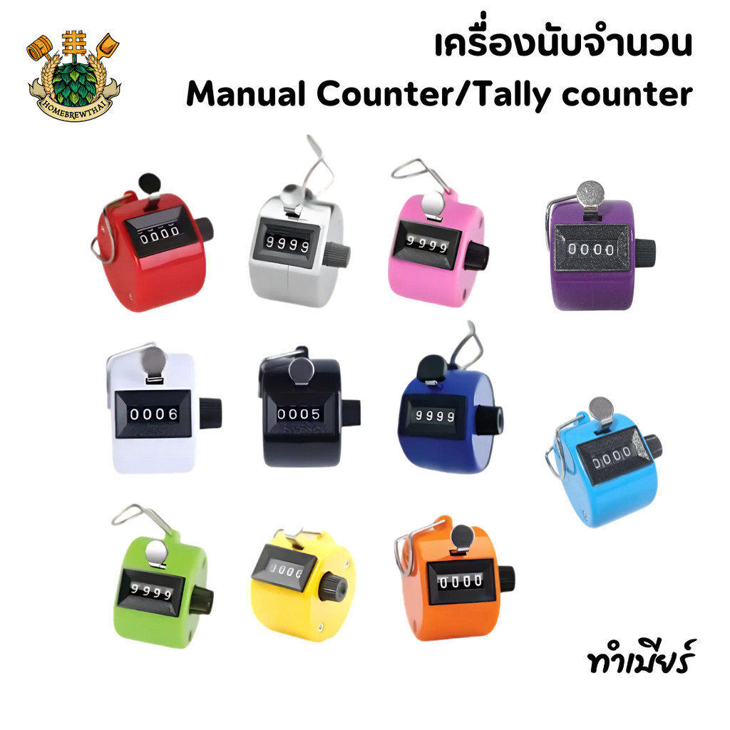 เครื่องจำนวน เครื่องนับมือ Manual counter / Tally counter