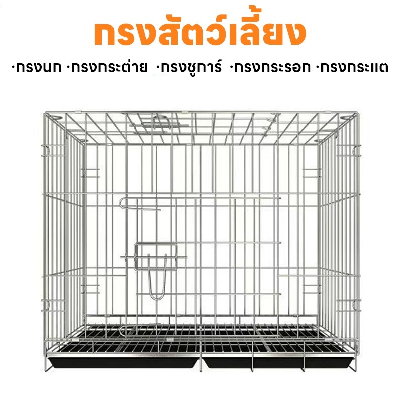 กรงสัตว์เลี้ยง 🐰🐹กรงกระต่าย กรงกระต่ายขนาดใหญ่ กรงกระรอก กรงหนูแฮมเตอร์ กรงนก กรงพับ กรงกระต่ายราคาถูก
