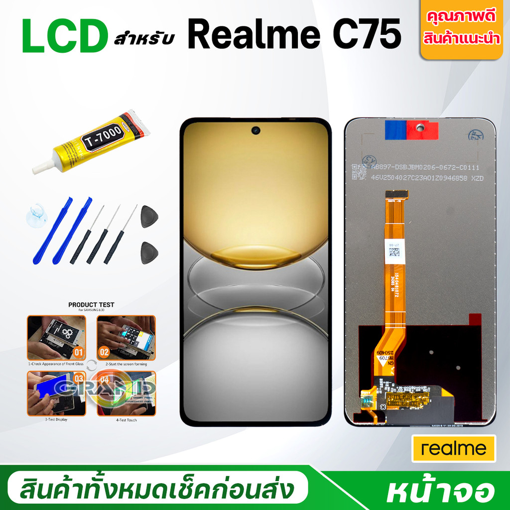 หน้าจอ Realme C75 แท้ Lcd Screen Display Touch จอชุด จอ+ทัช RealmeC75/เรียวมีC75