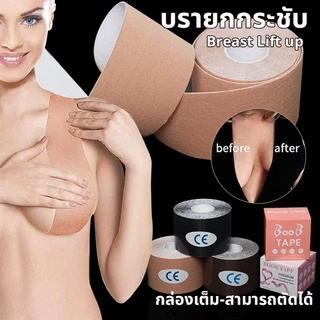 บรายกกระชับ สติ๊กเกอร์หน้าอก การตัดตามอำเภอใจ กันน้ำ แห้งไว สำหรับผู้หญิง กล่อง