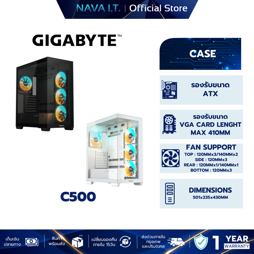 GIGABYTE CASE เคสเกมมิ่ง C500 PANORAMIC STEALTH ATX MID TOWER