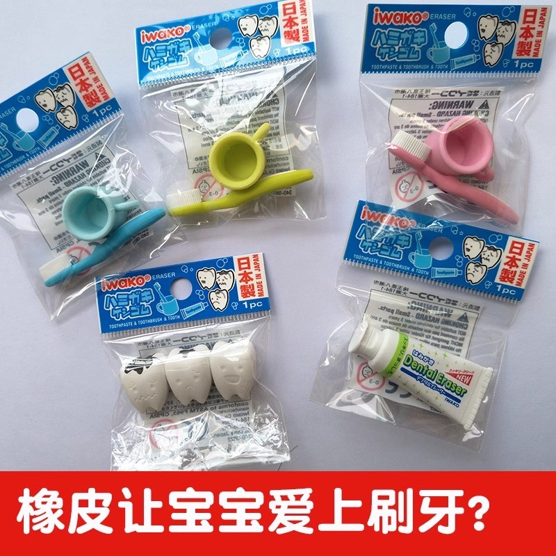 ญี่ปุ่นญี่ปุ่น Iwako ERASER ของขวัญนักเรียน ERASER แปรงสีฟันยาสีฟันรูปการ์ตูน ERASER