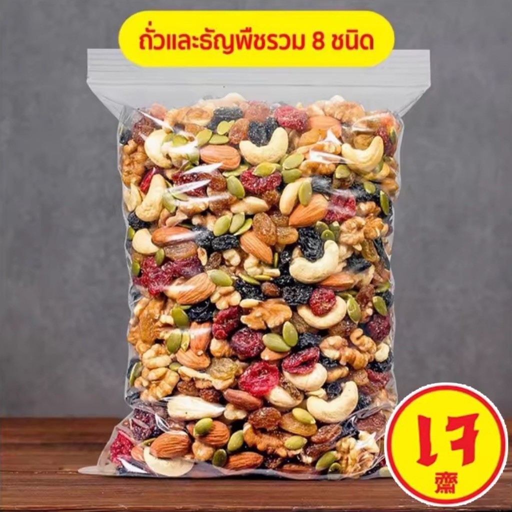 Qinna  ซื้อ1เเถม1 ธัญพืช Mixed grains ธัญพืชรวม ธัญพืช  ธัญพืชรวม8ชนิด  8เซียน  อัลมอนด์  สตอเบอรี่ แครนเบอรี่ ธัญพืชรวม