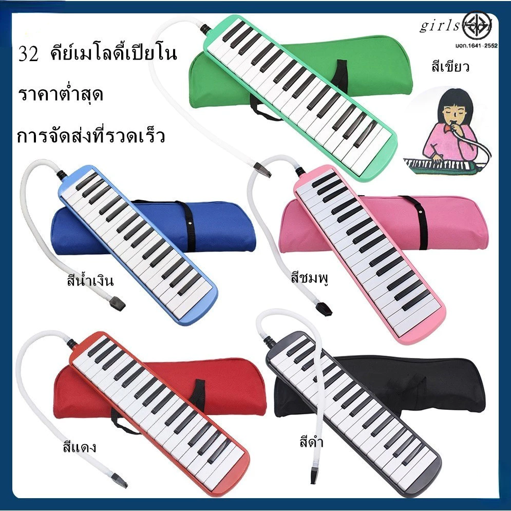 【COD】32คีย์Melodianพร้อมอุปกรณ์ครบชุดเมโลเดียนเมโลดิก้าเปียโนวงดุริยางค์อุปกรณ์ดนตรีคีย์มีโน้ตดนตรีานสอนตัวเองง่าย