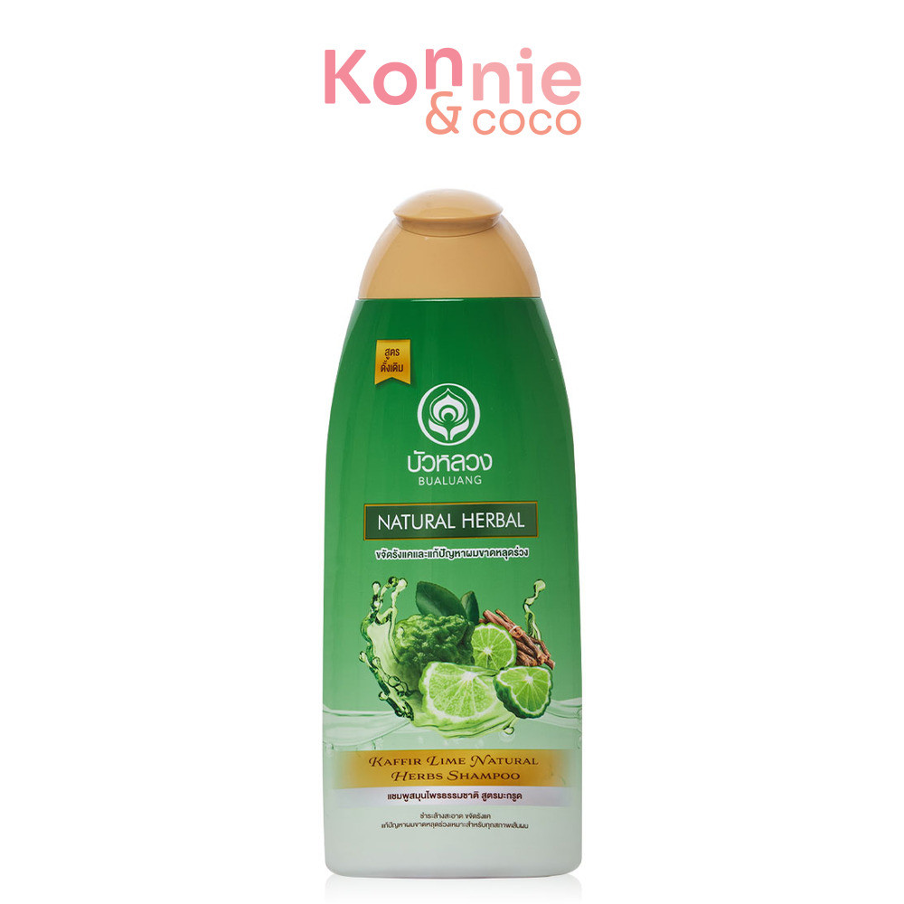 Bualuang Kaffir Lime Shampoo 450ml แชมพูมะกรูด.