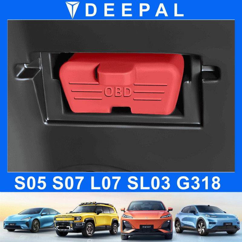 Changan DEEPAL S05 S07 G318 SL03 L07 S09 อินเทอร์เฟซOBDฝาครอบป้องกันซิลิโคนกันฝุ่น--**