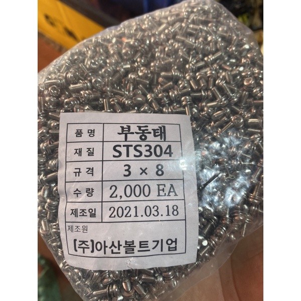 สกรู M3-6mm, M3-8mm, M3-12mm, M3-16mm, M4-8mm, M4-12mm, M5x10mm เฉพาะจับหอยและเปลือกหอย (ชุด 100g)