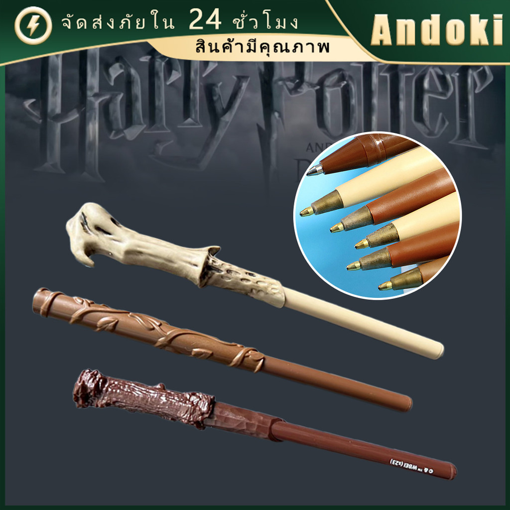 ยาว16CM ปากกาไม้กายสิทธิ์ แฮร์รี่พอตเตอร์harry potter ไม้คฑาพลาสติก เขียวเป็นสีดำ 1MM