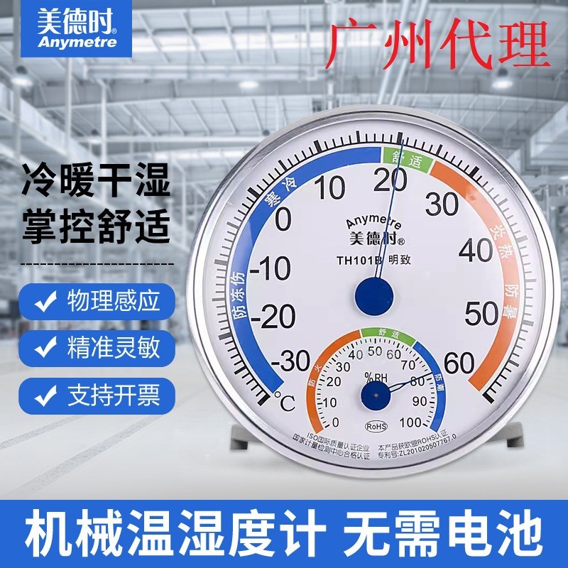 Virtue TH101B Elegant ในครัวเรือนในร่ม Thermohygrometer ความแม่นยําสูงร้านขายยาโกดังอุตสาหกรรมแห้งเป
