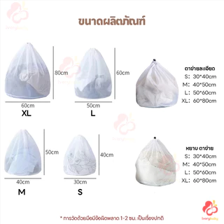 IVORYBABY ถุงซักผ้า ความจุใหญ่ ถุงซักผ้าแบบตาข่าย ป้องกันการเสียรูป ถุงถนอมผ้า ถุงซักชุดชั้นใน
