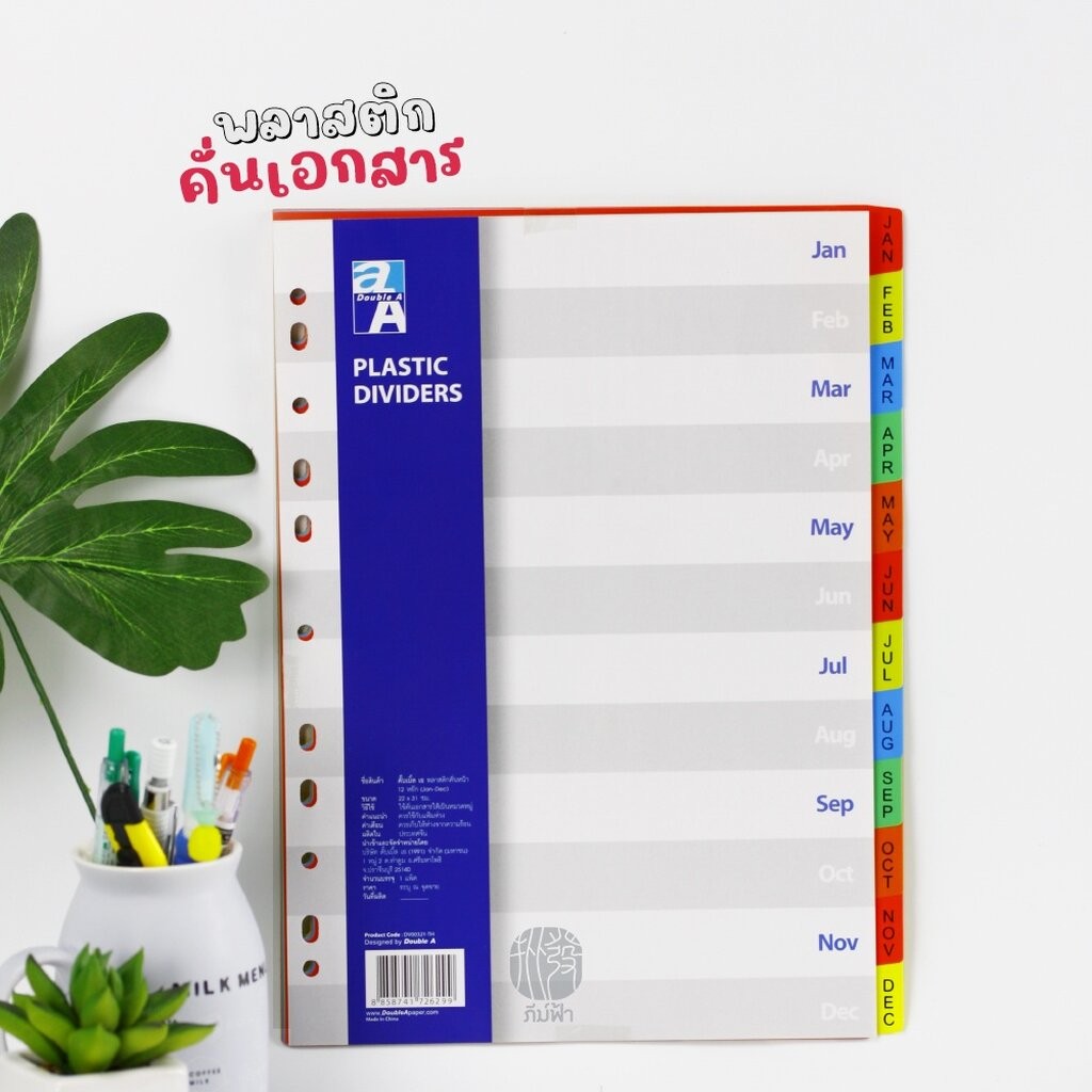 อินเด็กซ์พลาสติก Double A หมวด 1-10 / Jan-Dec ขนาด A4