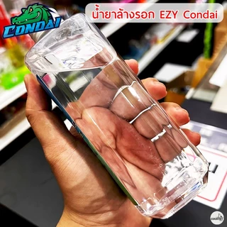 น้ำยาล้างรอกตกปลา CONDAI EZY CLENING OIL ขวดใหญ่จุใจ 500 ml ล้างสะอาดทุกซอกทุกมุม