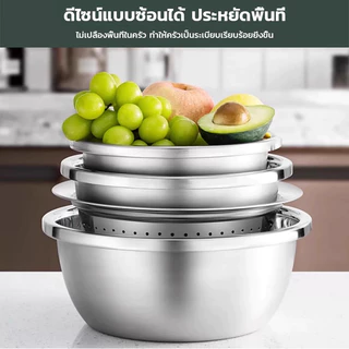 กะละมังสแตนเลสมีรู 304 กะละมังรูล้างผัก ผลไม้อย่างหนา สแตนเลสแท้ ไม่ขึ้นสนิม ใช้ดี ช่วยให้ผัก ผลไม้ เสด็จน้ำ มีให้เลือก