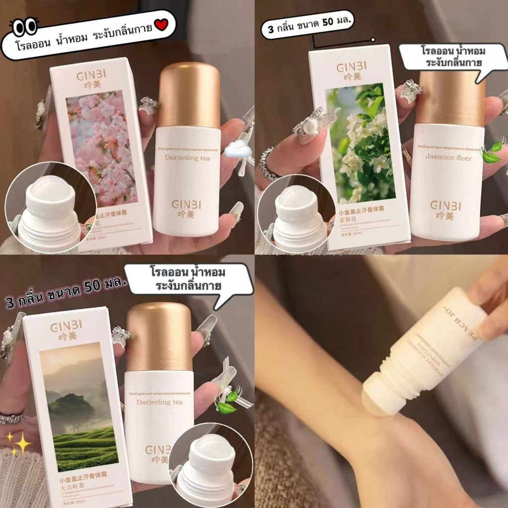 HIH-shop*โรลออนระงับกลิ่นกาย ระงับกลิ่นเหงื่อ เต่าเหม็น ราคาต่อชิ้นค่ะ ของแท้ พร้อมส่ง L5018