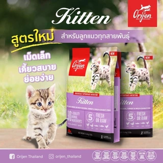 Orijen cat ขนาด 1.8 กิโลกรัม อาหารแมว เกรด Holistic, Grain-Free จากแคนนาดา