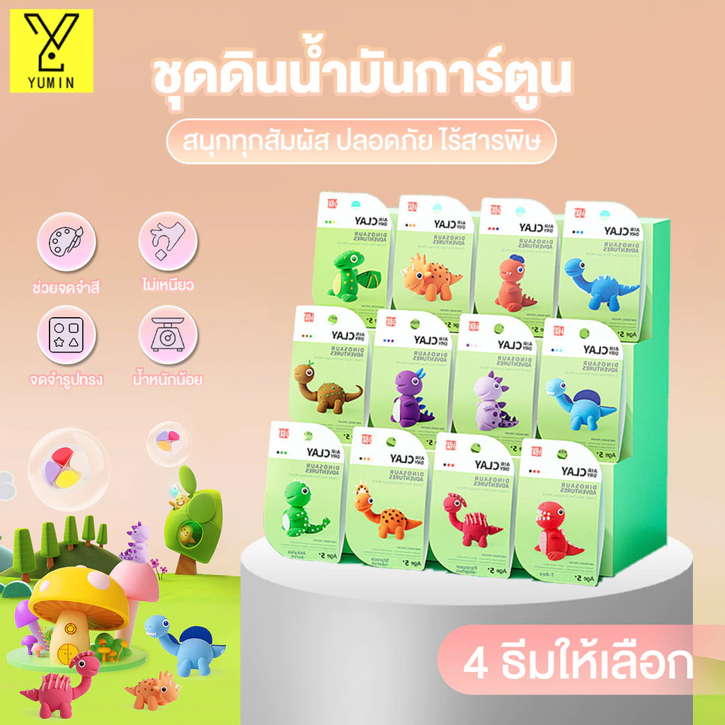 ดินเหนียวซุปเปอร์ไลท์ ดินน้ำมัน กล่องสุ่ม รูปทรง หลายสี ของเล่นฝึกมือสำหรับเด็ก กล่องของขวัญสำหรับมอบเป็นของขวัญ