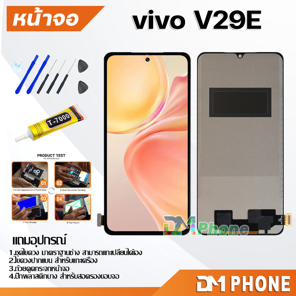 หน้าจอ vivo V29E 5G จอแท้ อะไหล่มือถือ LCD Display Screen touch จอ + ทัช วีโว่V29E(5G)