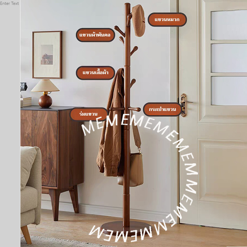 ราวไม้ ราวแขวนผ้า ราวแขวนเสื้อผ้าอเนกประสงค์ ราวแขวน  แขวนกระเป๋า ราวผ้าตั้งพื้น แขวนหมวก แขวนเสื้อ