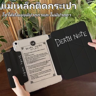 เคสไอแพด Air6/7 M2/M3 Air4/5 10.9Gen10/11 11 เคส ipad Death Note Air4 iPad Gen7/8/9 mini6/7 pro11 2018-2022