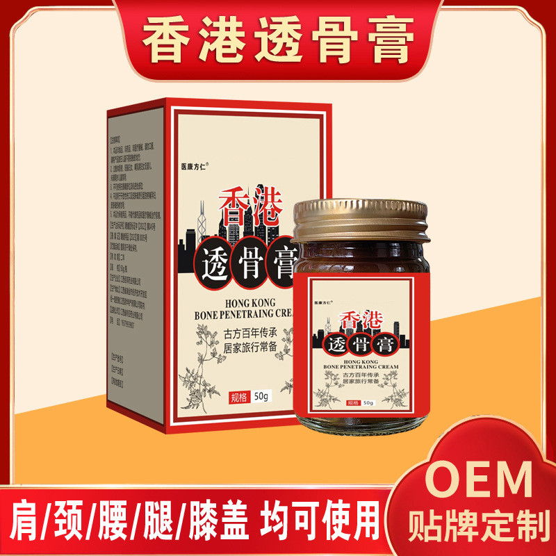 Yikang Fangren Hong Kong Bone-penetrating ครีมคอไหล่เอวขา Activating ครีมน้ํามันหอมระเหยนวดกล้ามเนื้