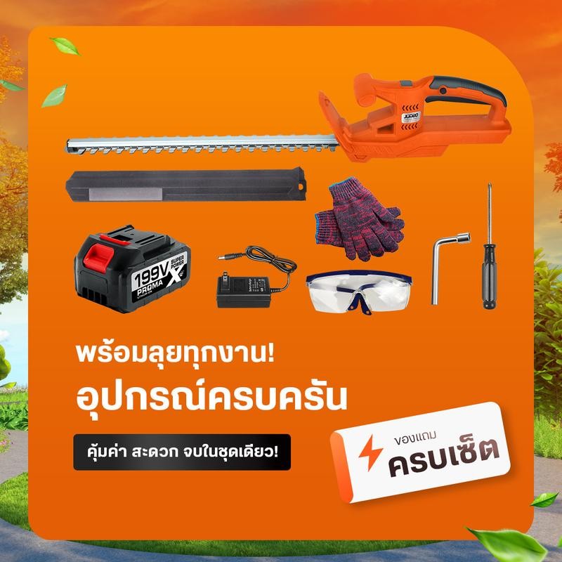 เครื่องตัดแต่งพุ่มไร้สาย JUMBO พกพาง่าย เครื่องตัดกิ่ง เครื่องตัดแต่งพุ่มไม้ ตัดแต่งกิ่ง ทำสวน - รูปที่ 6
