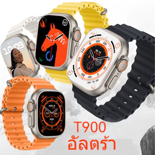 สมาร์ทวอทช์ Smart Watch T900 Ultra Pro รองรับภาษาไทย นาฬิกาสมาร์ทวอทช์ สัมผัสได้เต็มจอ นาฬิกาsport นาฬิกากันน้