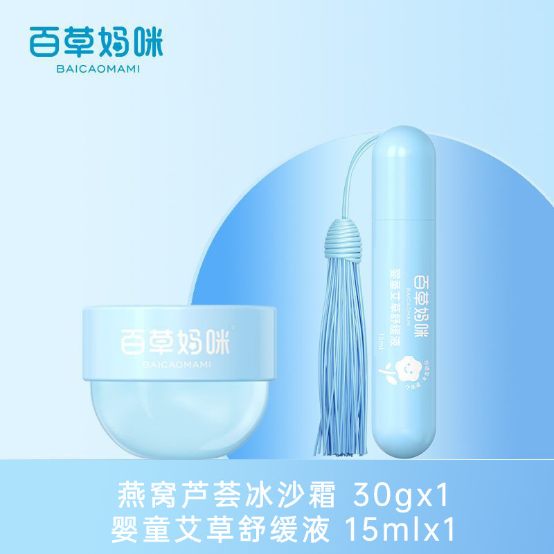 Shop Baicao Mummy Smoothie Cream เด็ก Birds Nest Aloe Vera Moisturizing After Sun Soothing Refreshin