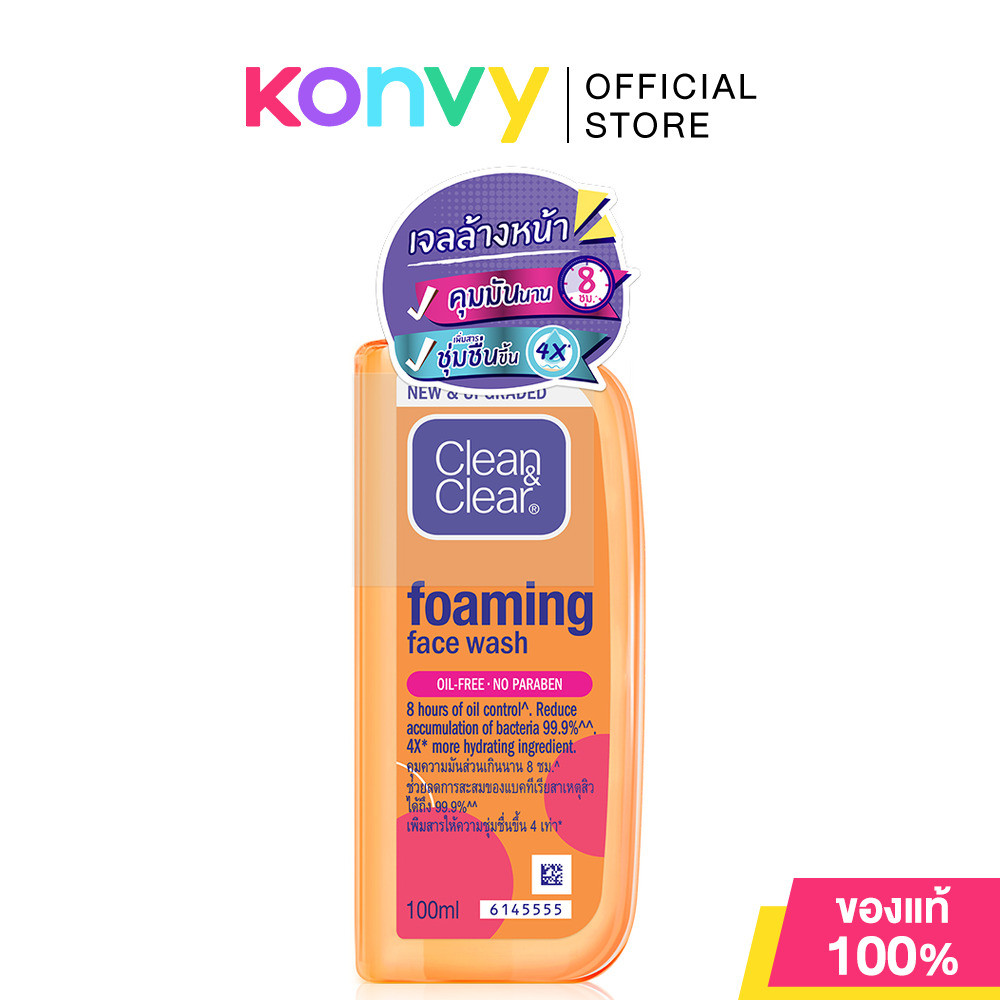 คลีนแอนด์เคลียร์ โฟมมิ่ง เฟเชียล วอช Clean & Clear Foaming Facial Wash 100ml.
