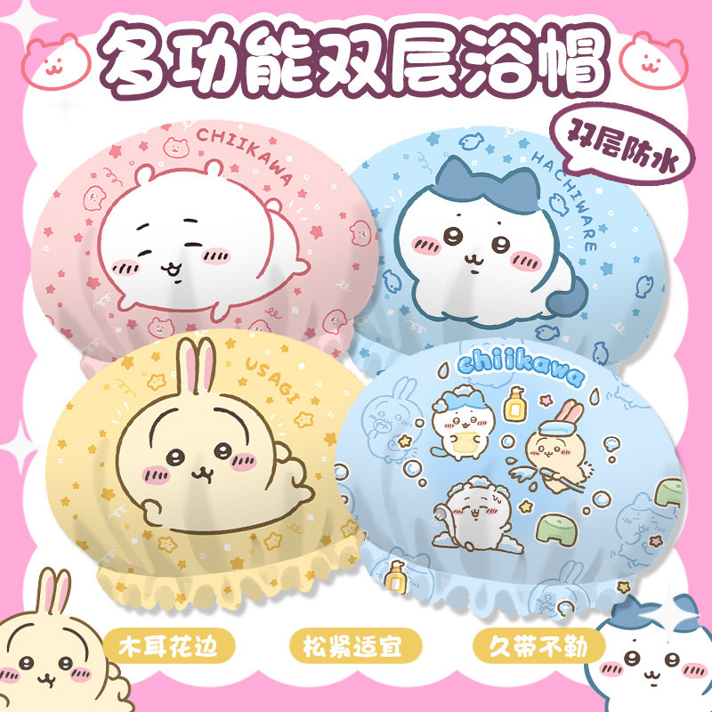 Chiikawa Double Shower Cap หมวกอาบน้ําน่ารัก