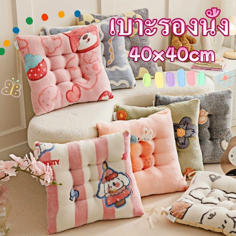 40x40cm เบาะนั่ง หมอนรองนั่ง เบาะรองนั่งทรงสี่เหลี่ยม ลายการ์ตูนน่ารัก พร้อมเชือกคล้องเก้าอี้ ใช้พิงหลังได้