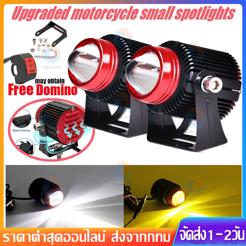 1คู่ ไฟสปอร์ตไลท์ LED 2สี แสง ขาว+เหลือง ไฟสปอร์ตไลท์ออฟโรด ไฟมอเตอร์ไซค์ LED 60W มีพัดลมระบายความร้อนในตัว