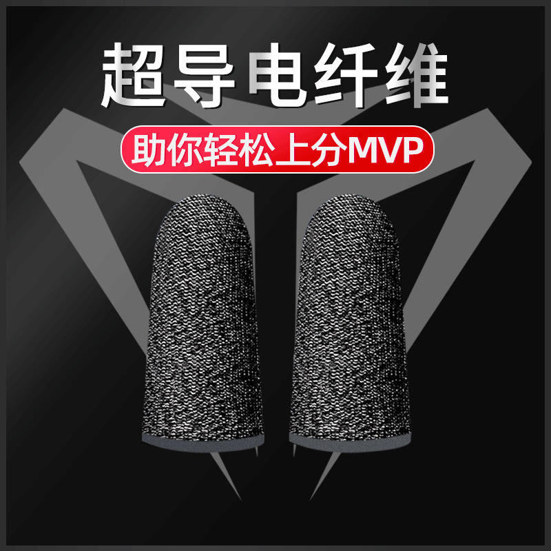เกม Finger Cover eSports เหมาะสำหรับเกมกินไก่เล่นเกมมือ Sweat Anti Slip Hand Thumb Cover