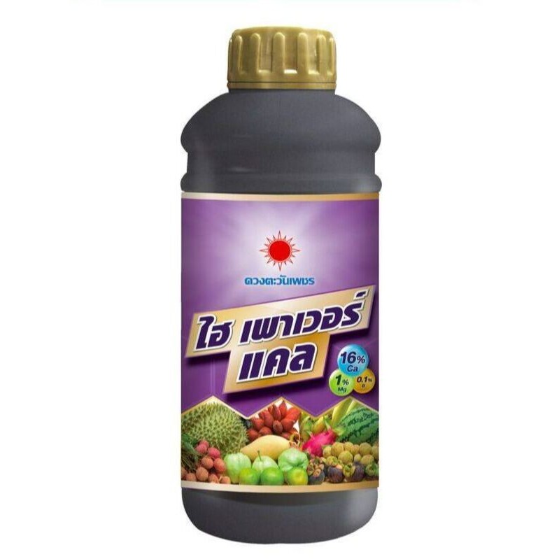 #ชุดบำรุงผลอ่อน  #ดวงตะวันเพชร ระยะติดผลช่วงลูกเล็ก ไข่นก ไข่ไก่ ( อะมิโนทุเรียน+ซูการ์บีท+ไฮพาวเวอร์เเคล+MIX-EDTA ) - รูปที่ 3