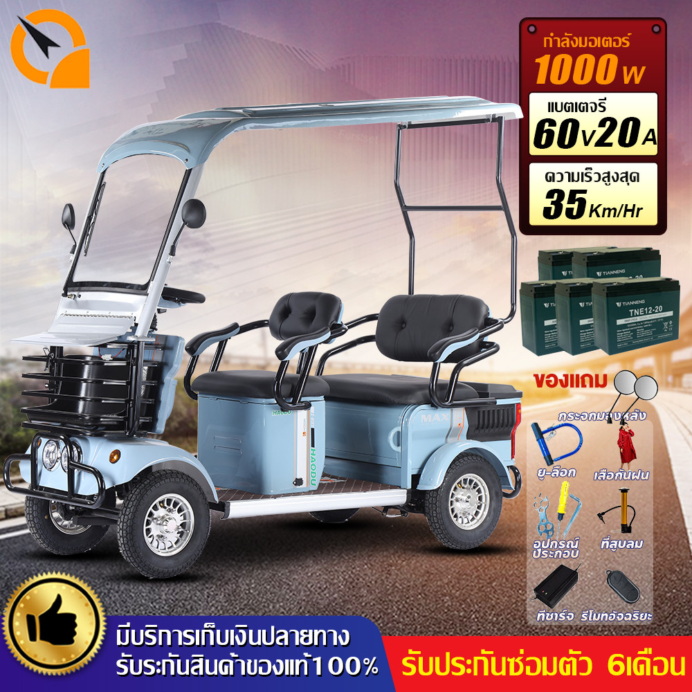 QiaoGuan รถกอล์ฟไฟฟ้า 1000W รถผู้สูงอายุ มีหลังคา 4ล้อผู้ใหญ่ แบตเตอรี่60v20ah 4 ล้อ 4 ที่นั่ง รถไฟฟ