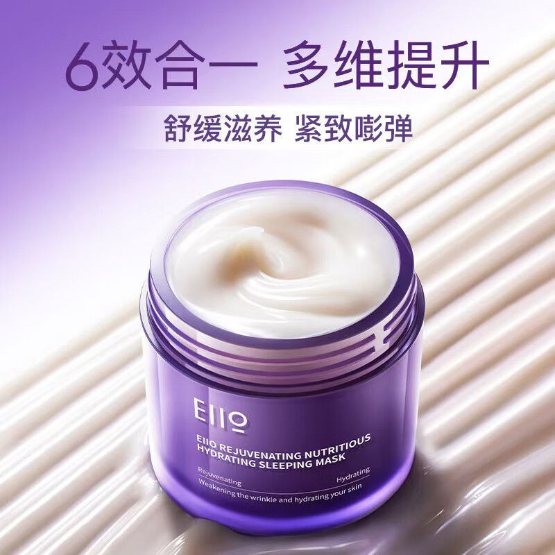 Eiio Sleeping Mask Hydrating Moisturizing Soothing Repairing Nourishing Anti-Wrinkle Stay Up Late Fi