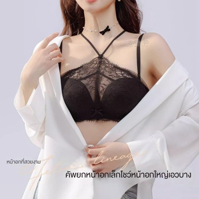 เสื้อชั้นใน ลูกไม้ ไขว้เซ็กซี่ แบบคล้องคอ ไม่มีแหวนเหล็ก กันโป๊ ชุดชั้นใน
