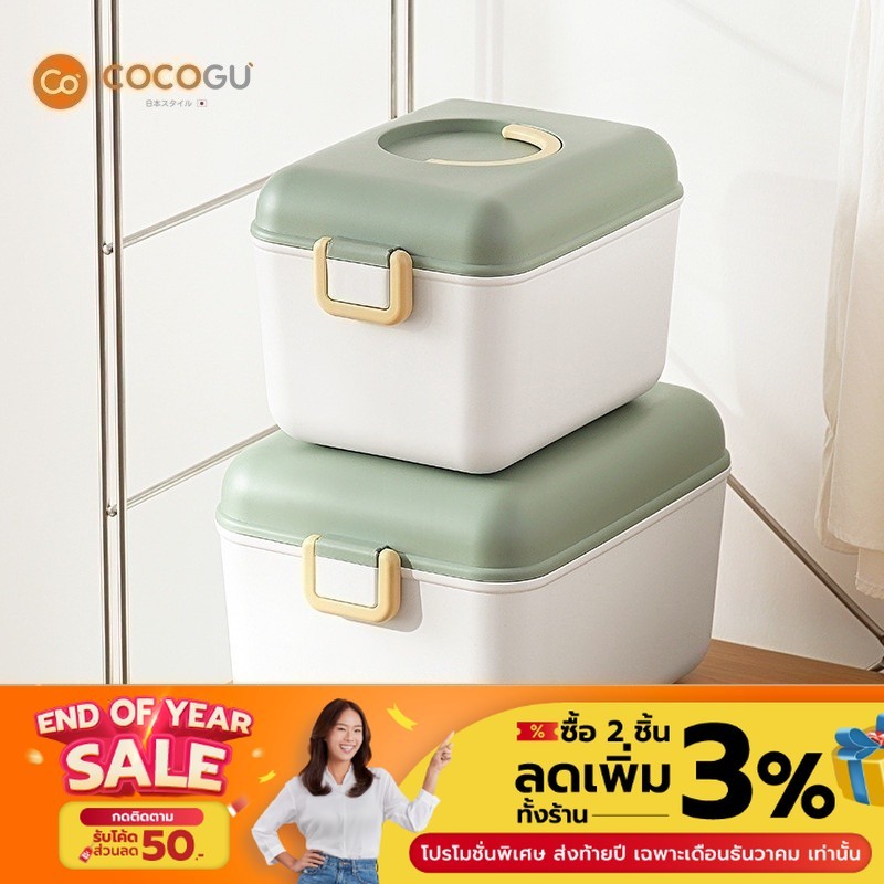 [โค้ดส่งฟรี] COCOGU กล่องเก็บของพกพาได้ size S, L รุ่น A0401 - white green