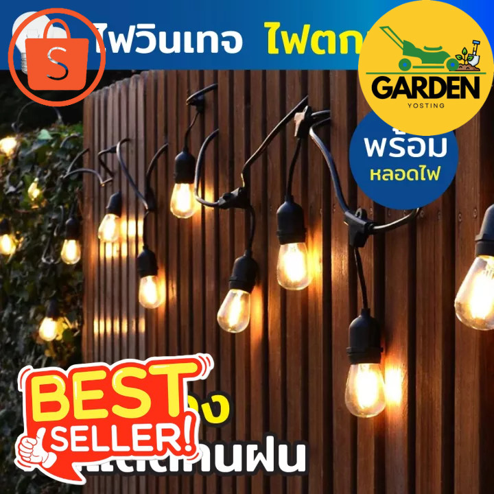 Garden yosting_S14 ชุดไฟปิงปอง ไฟประดับตกแต่ง ไฟ LED กลางแจ้ง 15เมตรพร้อมหลอดไฟ16 ดวง IP65 กันน้ำ ไฟ