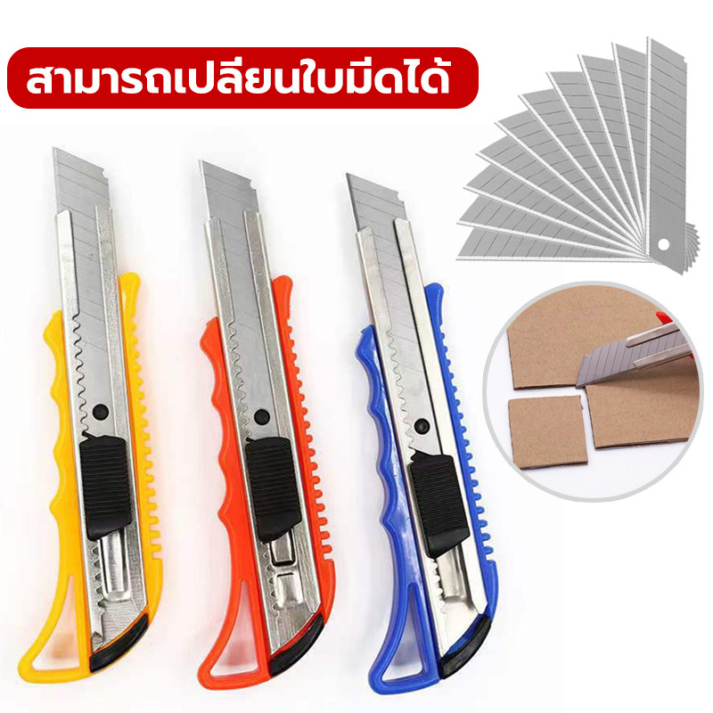 มีดยูทิลิตี้ มีดคัตเตอร์  (สุ่มสี) มีดศิลปะที่ทำด้วยมือ มีดอุตสาหกรรม อเนกประสงค์