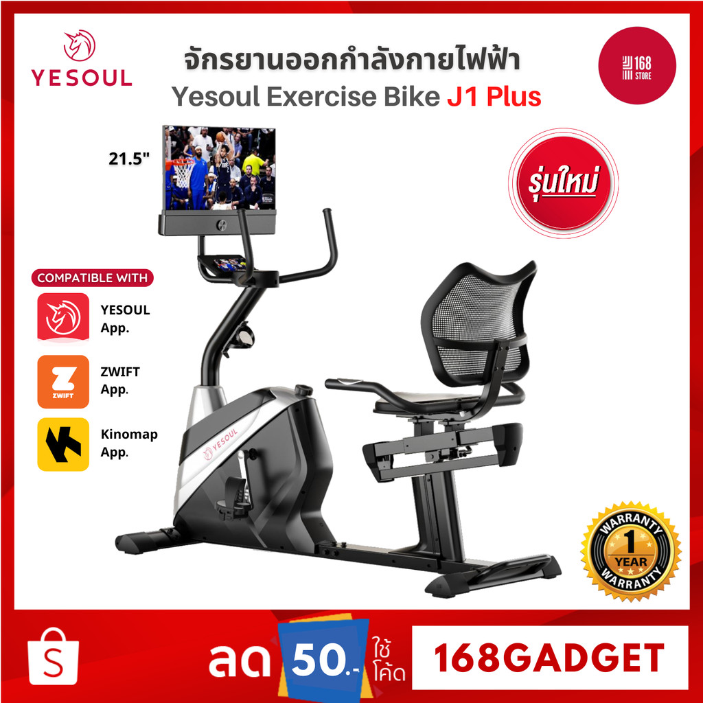 [NEW] Yesoul Exercise Bike J1 plus จักรยานออกกำลังกายไฟฟ้า มาพร้อมจอ Full HD 21.5" รองรับ Yesoul Fit