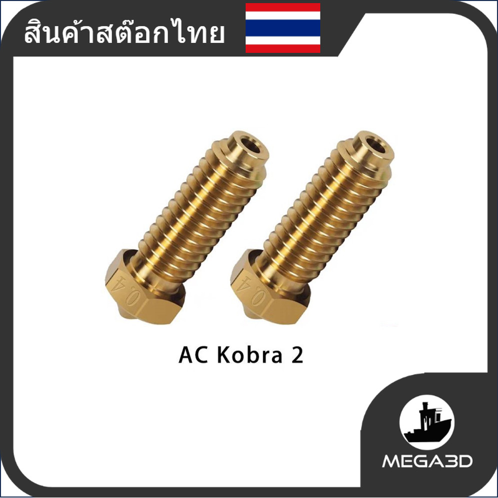 1pc. 0.2-1.0mm Anycubic Kobra 2 Brass Nozzle