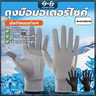 ถุงมือกีฬา ถุงมืออเนกประสงค์ ระบายอากาศได้ดี ถุงมือกันลื่น สําหรับแข่งรถจักรยานยนต์ กีฬากลางแจ้ง