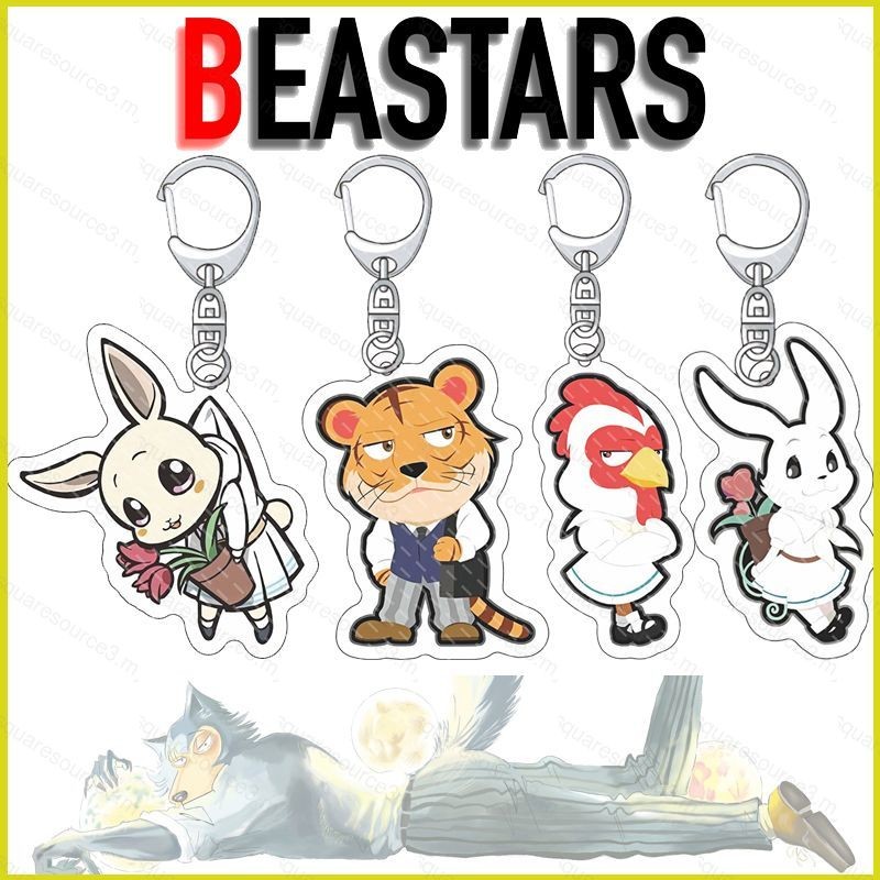 Squ3 BEASTARS Legoshi Roouis พวงกุญแจอะคริลิคนักเรียนกระเป๋าเป้สะพายหลังจี้ Hal Juno อะนิเมะอุปกรณ์เ