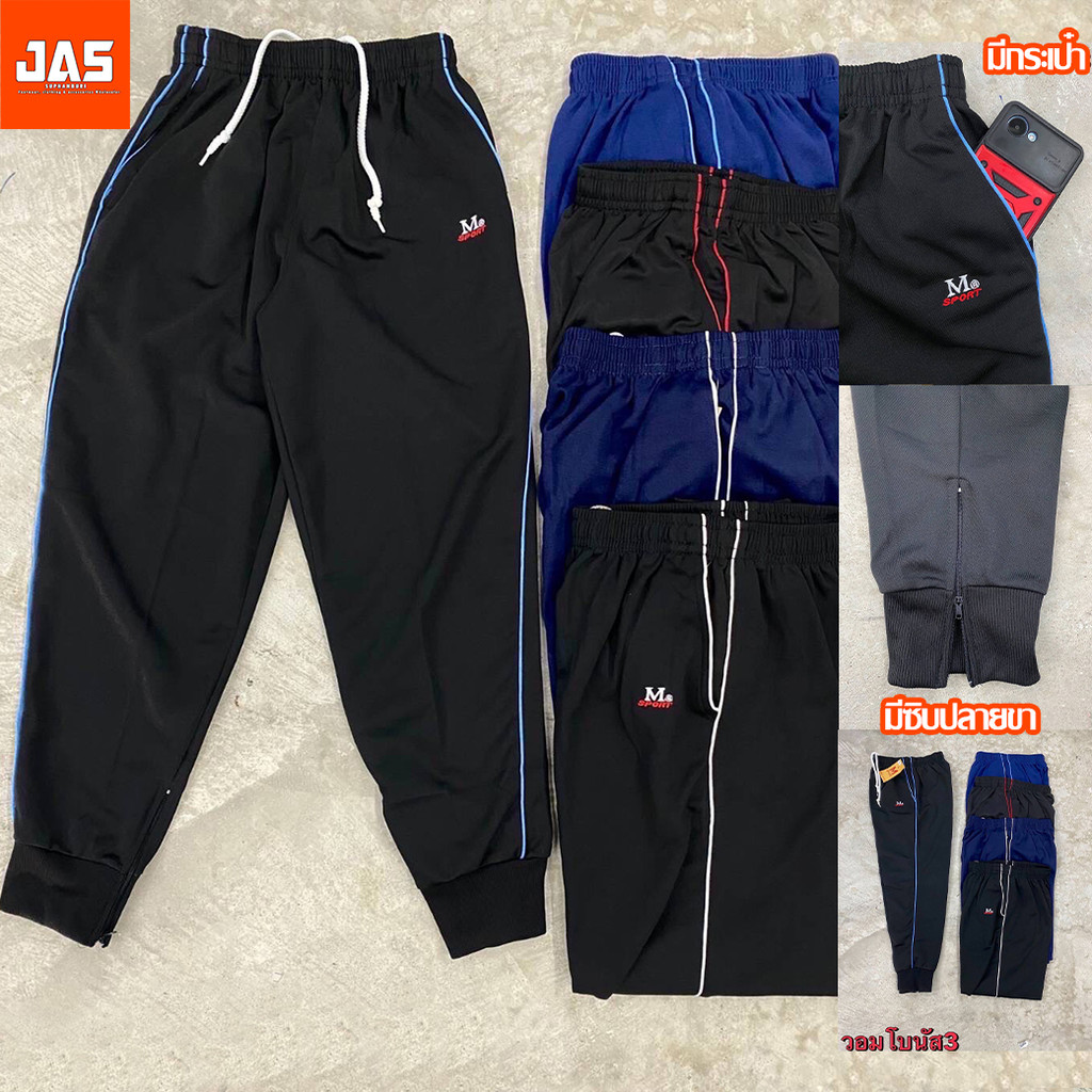 กางเกงวอม M SPORT ขาจั้ม ซิบปลายขา ผ้าหนา