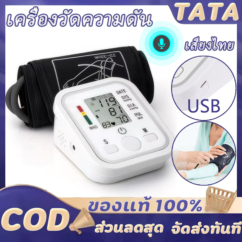 เครื่องวัดความดันต้นแขน เครื่องวัดความดันโลหิต  ที่วัดความดัน แบบพกพา หน้าจอ หน้าจอดิจิตอล ใช้ได้ทั้งเด็กและผูู้ใหญ่