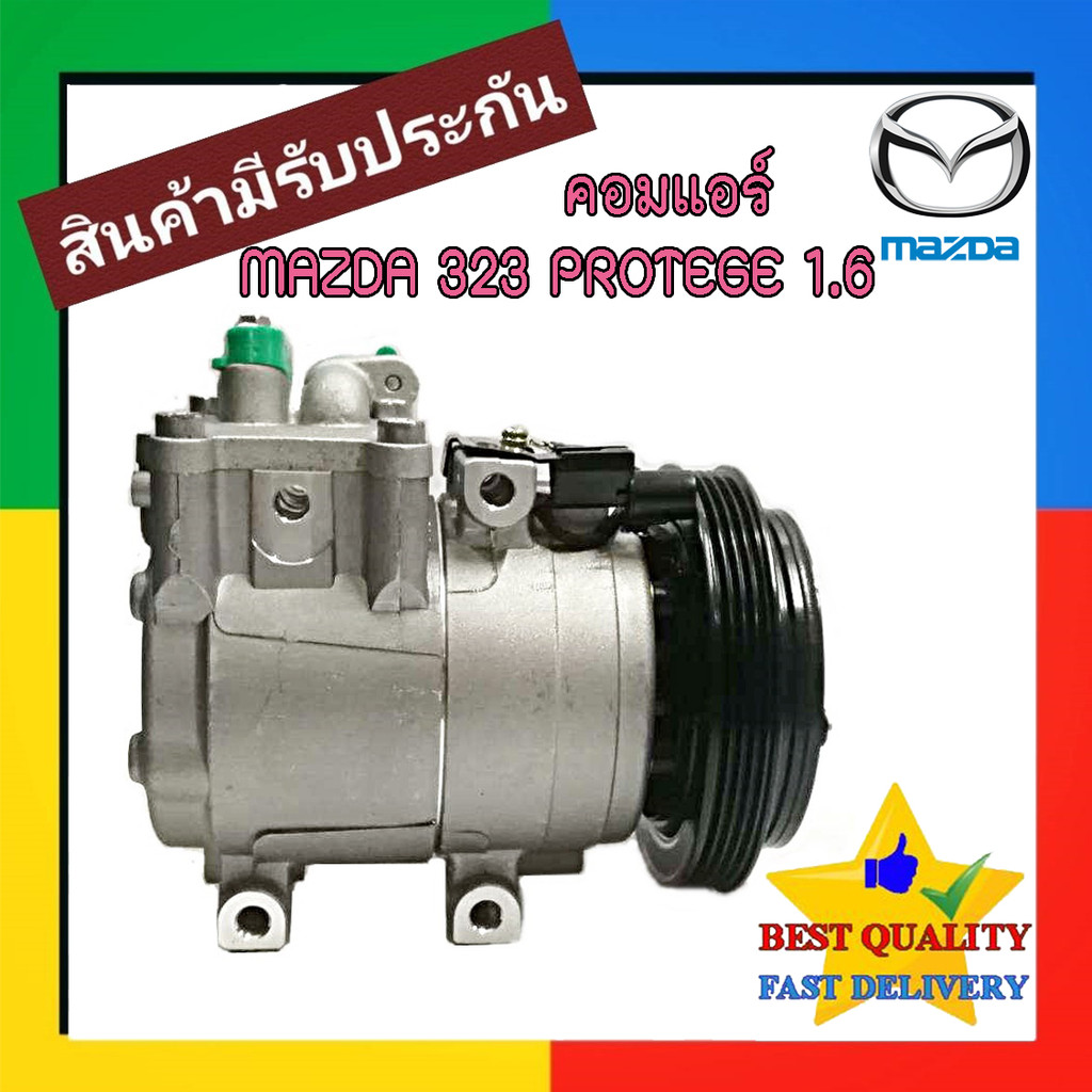 คอมแอร์ Mazda 323 Protege,Ford Laser Teirra 1600 cc Compressor แอร์ มาสด้า โปรทีเจ้,ฟอร์ด เลเซอร์ เท